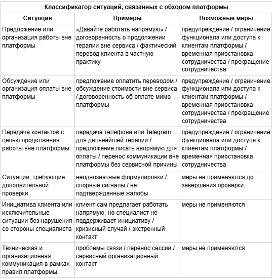 снимок_экрана_2026-05-20_110024.png